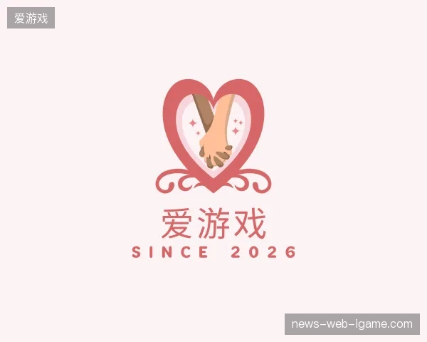 初识爱游戏官方